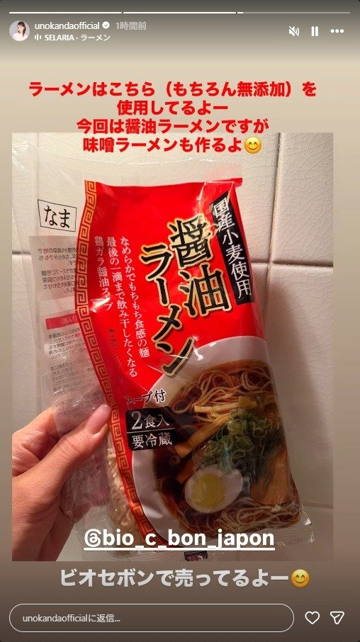 出所：神田うののInstagramストーリーズ（＠unokandaofficial） 参照日：2026年3月10日