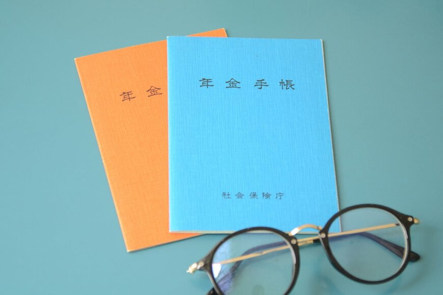 65歳を迎える人が「年金請求書」が今届いたら何をどうすべきか