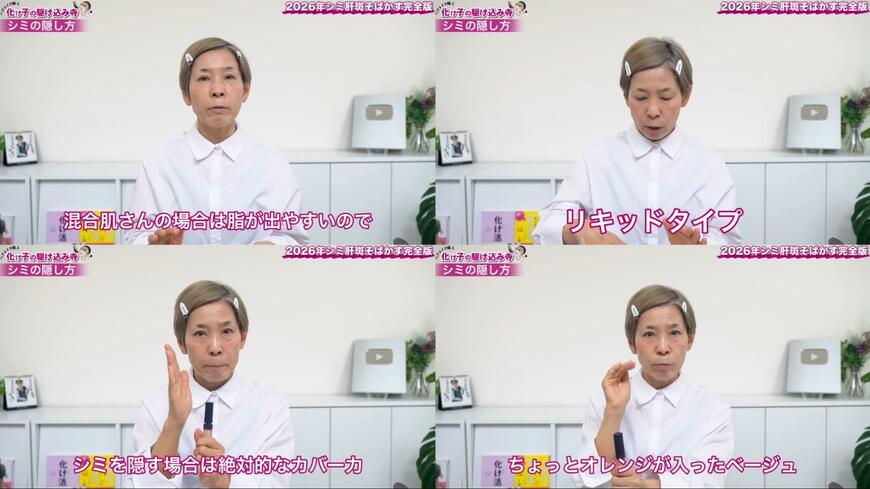メイク紹介