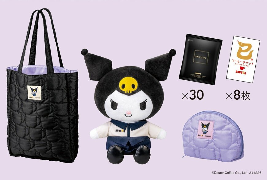 クロミ オリジナルバッグセット