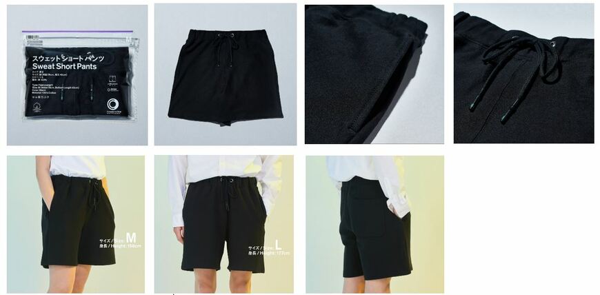 ファミリーマートの新商品:スウェットショートパンツ