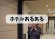朝食ビュッフェの会場に用意されたら嬉しいメニュー！「絶対食べます」「別腹でいける」と反響
