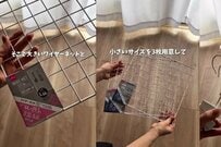 【100均DIY】わずか800円　ダイソーの「ワイヤーネット」で真似したくなる「浮かせるちょい置き」が爆誕