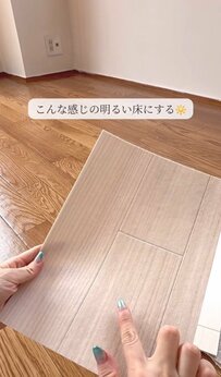 【築35年アパートDIY】床剥がし&クッションフロアの貼り替えでお部屋が大激変！「部屋全体が明るくなった！」と話題