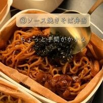 【焼きそば】の材料で作る5種類の冷凍弁当がバリエーション豊か　定番のソース焼きそばやオムそば、ネギ塩豚丼などお昼ご飯が楽しくなりそうなラインナップ