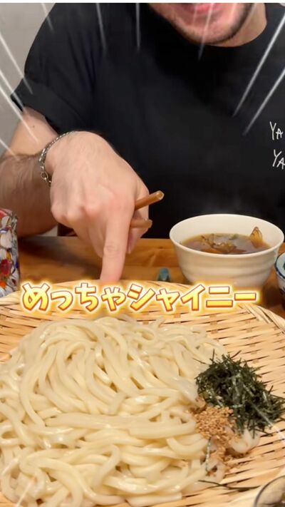 ざるうどんを見て「めっちゃシャイニー」と驚きの瞬間