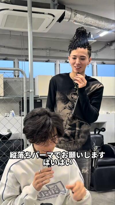 縦落ちパーマを希望