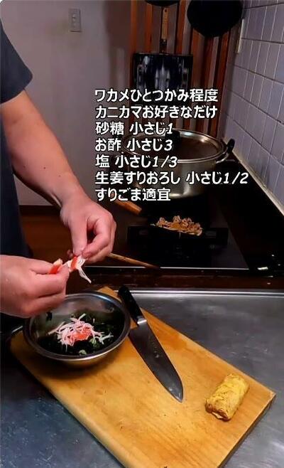 ワカメの上に裂かれていくカニカマ