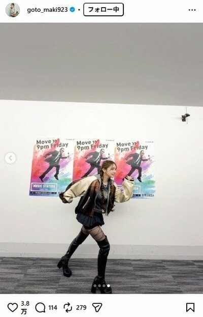 後藤真希のInstagram投稿