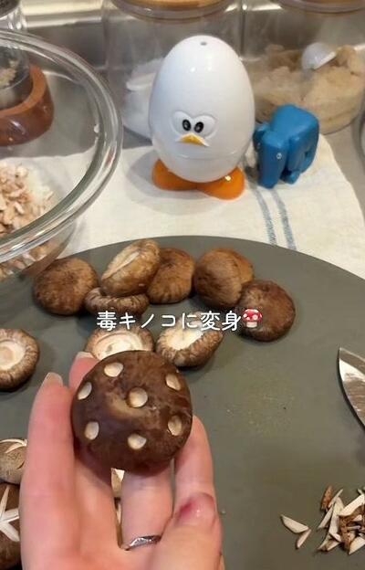 ストローで水玉模様がくり抜かれた椎茸