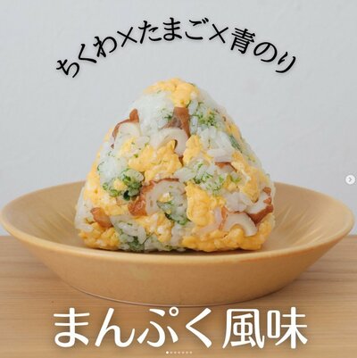 おにぎりの作り方