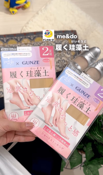 ドン・キホーテ公式　me&do履く珪藻土２Pクルー丈