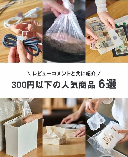 画像出所：無印良品公式Instagram