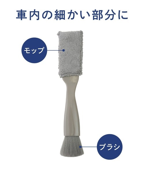 CAR車内掃除用2WAY掃除ブラシ