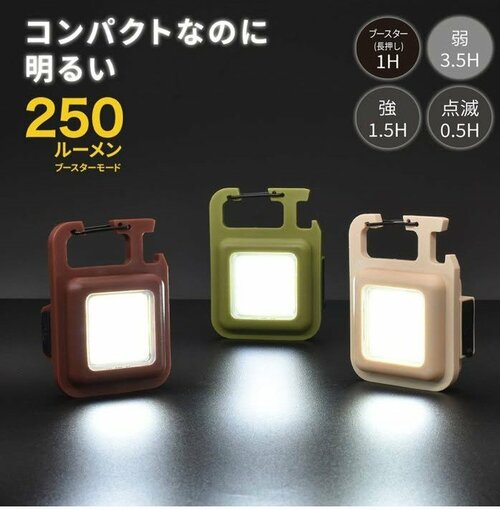 充電式COBライト