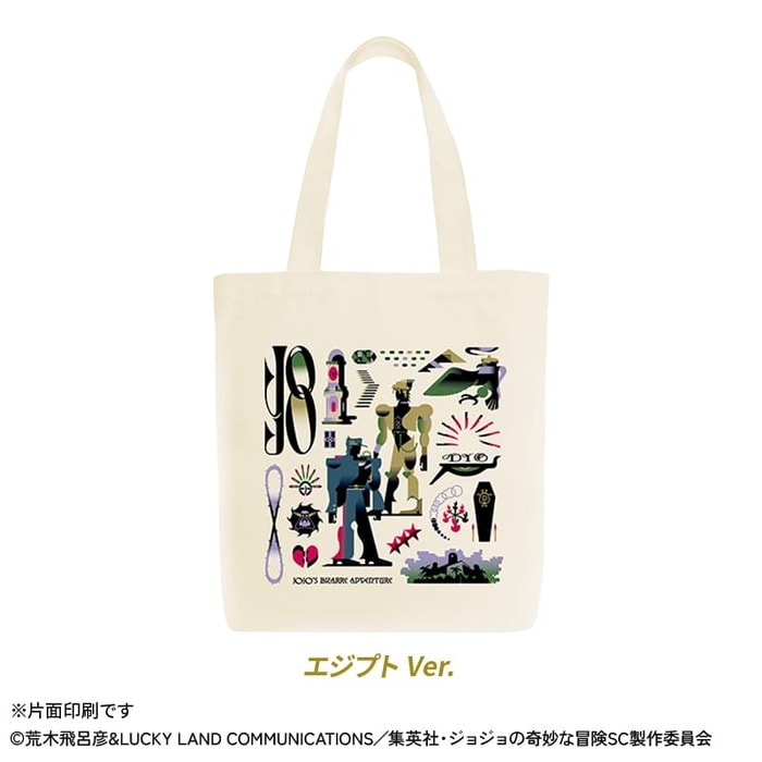エジプトver.は壁画風で「それどこのブランド?」とジョジョを知らない人にも聞かれそう