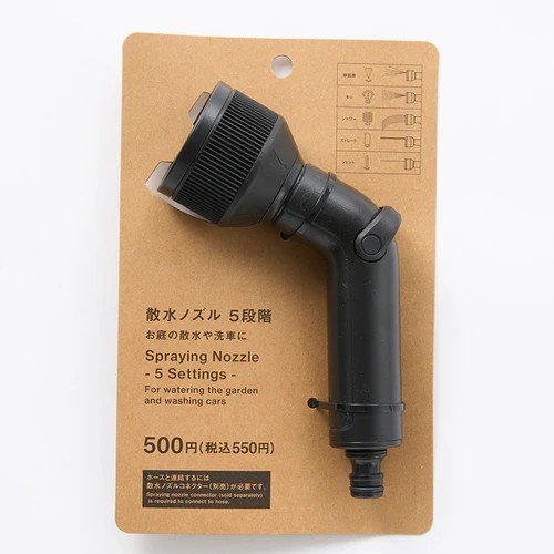 様々なシーンで役立つのが「散水ノズル（5段階）」