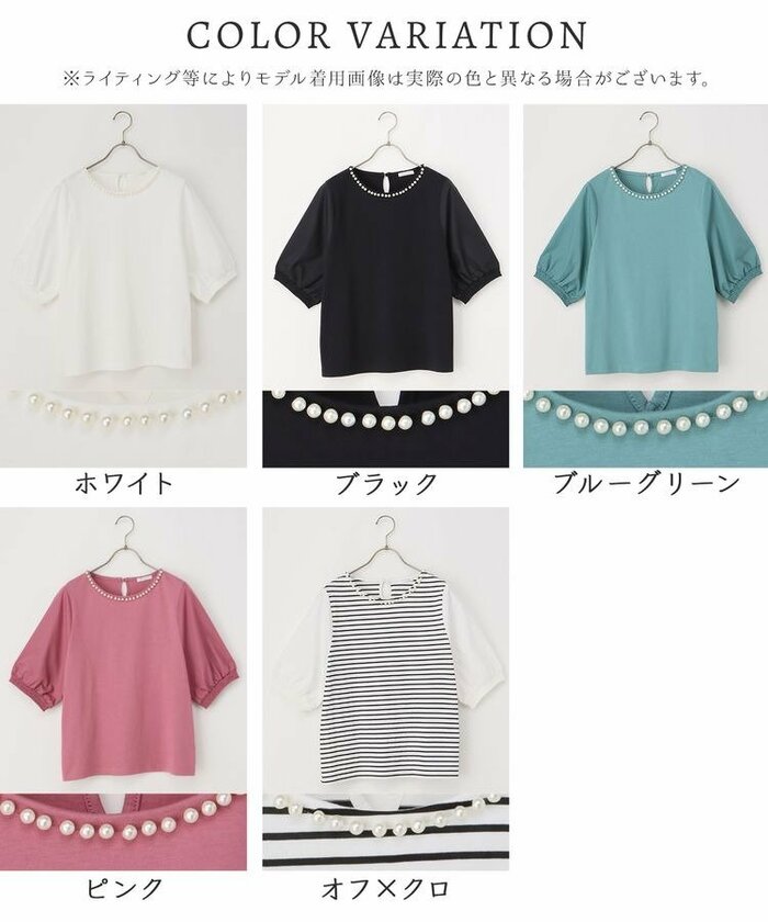 ハニーズ公式　パール使いトップス