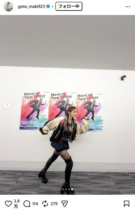 出所：後藤真希のInstagram（＠goto_maki923）　参照日：2025年4月1日