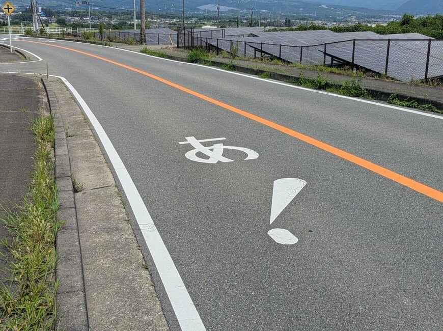 「あ！」の路面標示に驚いてしまう