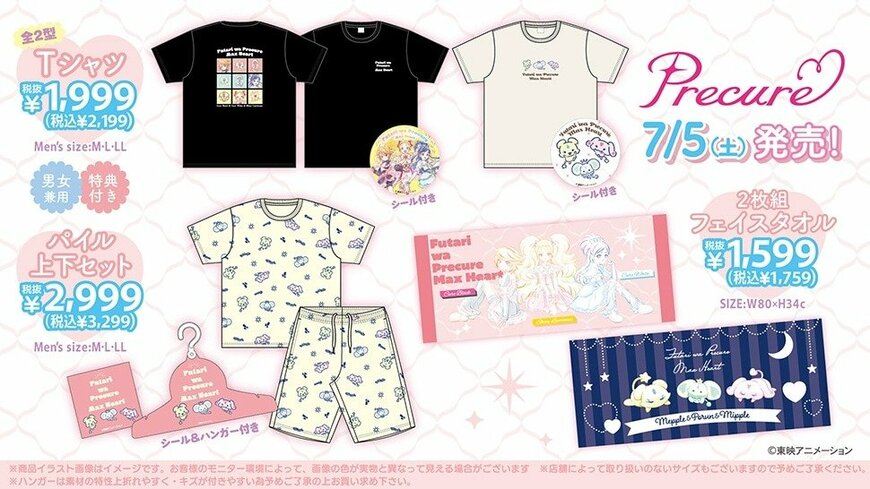 出所：ドン・キホーテ公式　パイル上下セット