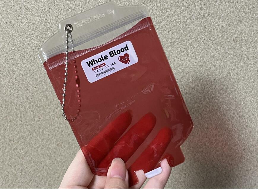 筆者撮影（セリア、PVCジップバッグ チェーン付き ブラッドバック）