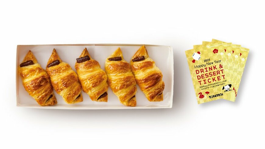 出所：株式会社サンマルクカフェ　チョコクロBOX福袋