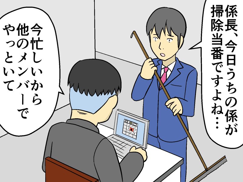 自分のことは棚上げでサボる上司...部下がとった行動は!?【マンガ記事】妄想シャイン