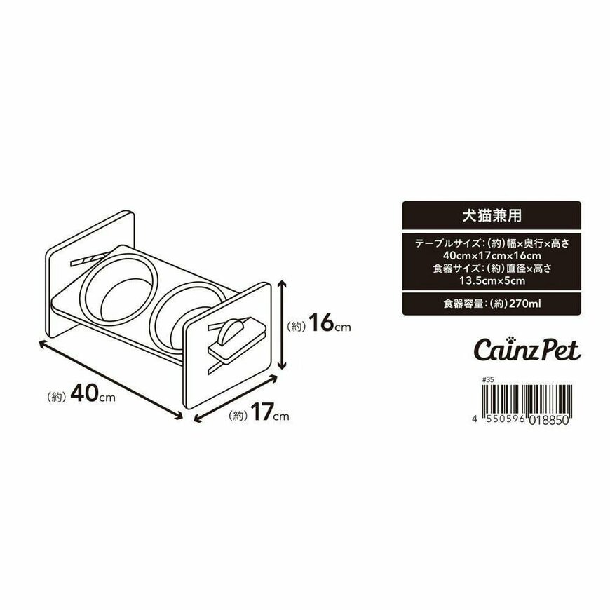画像出所：カインズ公式オンラインストア