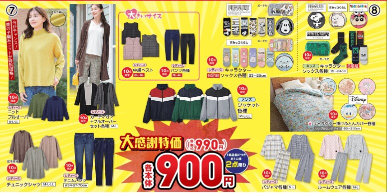 画像出典：しまむら公式Twitter