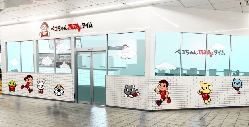 画像出所：PR TIMES