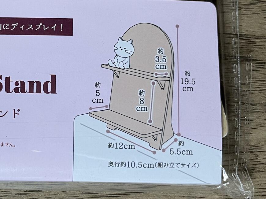筆者撮影（セリア、ディスプレイスタンド アーチ型）