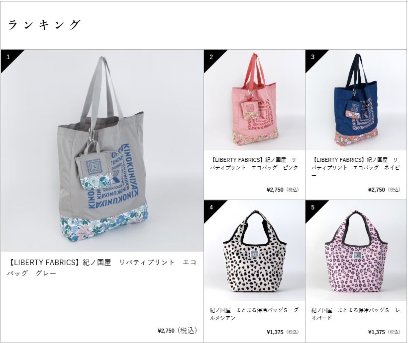 画像出所：紀ノ国屋公式サイト