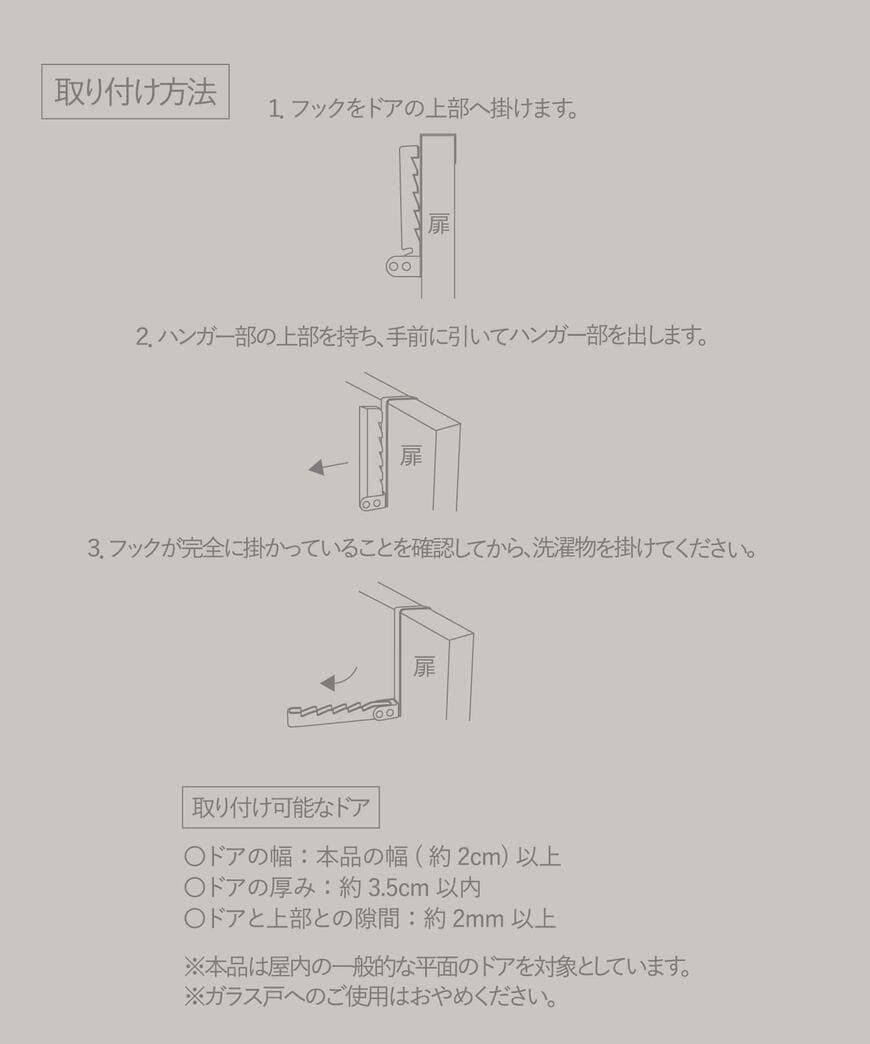 出所：パルグループ公式ファッション通販サイト 3COINS 折りたたみ式ドアフックハンガー