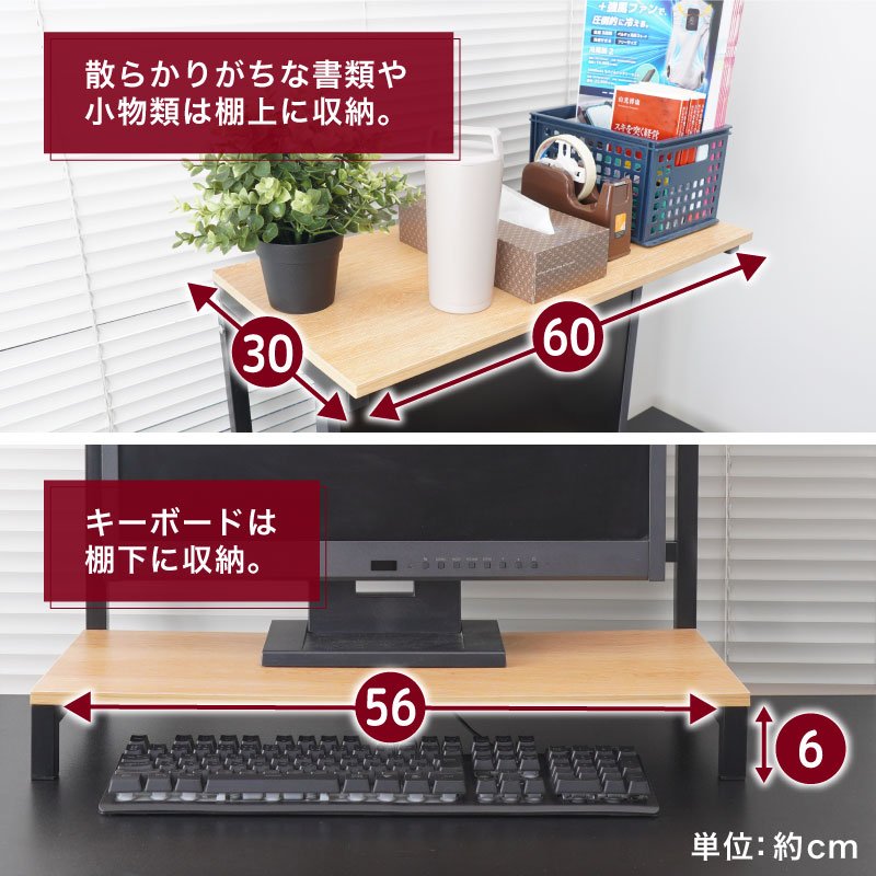 出所：サンコー公式通販サイトTHANKO「収納スペースを上下に増やすパソコン台」