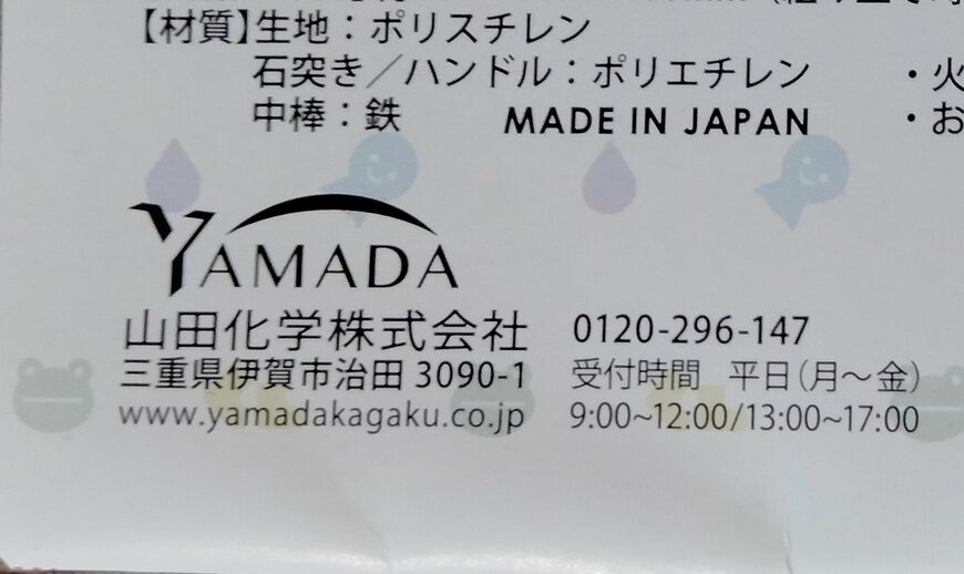 筆者撮影（セリア、ミニチュア傘）