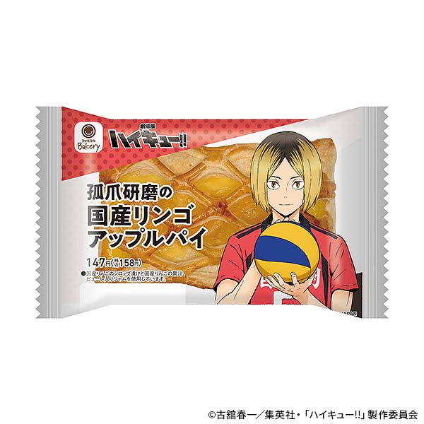 出所：株式会社ファミリーマート「今週の新商品」