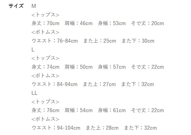 出所：しまむら公式オンラインストア メンズ　ルームウェア（チロルチョコミルク）
