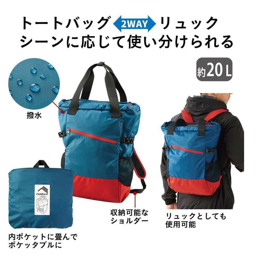 ワークマン、撥水2WAYポケッタブルライトトート画像