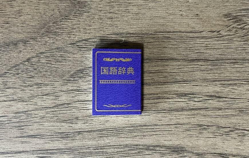 セリア、ドールブック和書商品画像