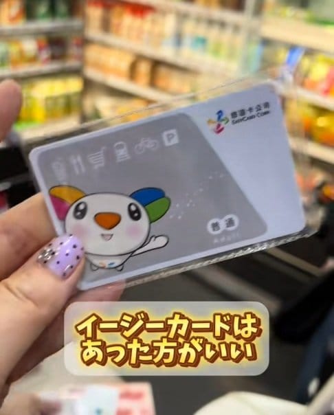 台湾のICカード「イージーカード」