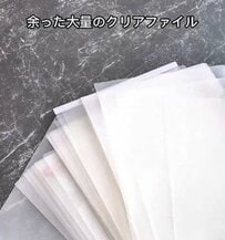 【再利用術】捨てるはずの〈クリアファイル〉をカットし折るだけ。引き出しの中が一目瞭然になる「シンデレラフィット収納ケース」が完成する実用的なアイデア