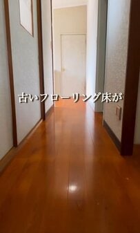 【築32年中古戸建DIY】「職人さんみたい」古い玄関のフローリング床→明るい木目調にリメイク！まるで新築のような空間に