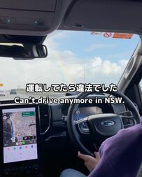 同じオーストラリアなのに!? 州によって運転ルールが全然ちがう「知らないと違反に」