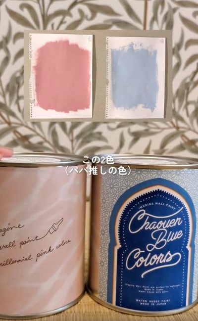 壁面DIYに使うペンキ