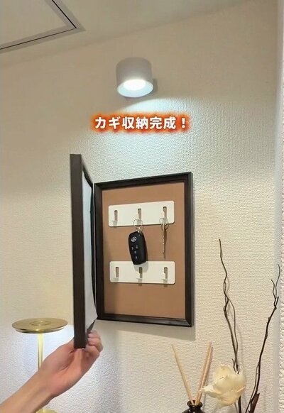 変身後のカギ収納