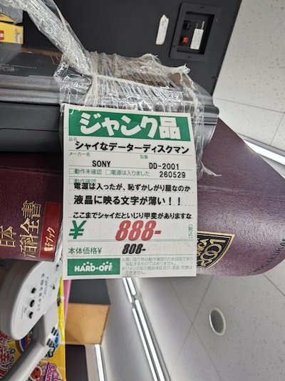 正直な商品説明