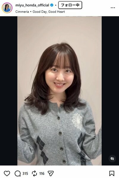本田望結のInstagram投稿