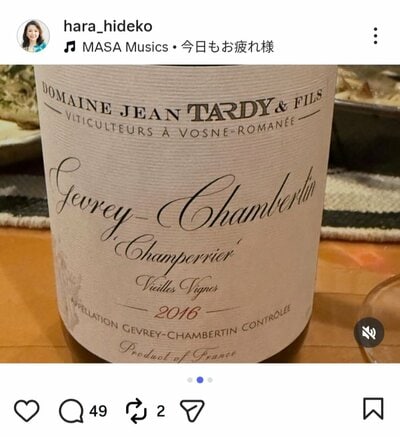 原日出子のInstagram投稿