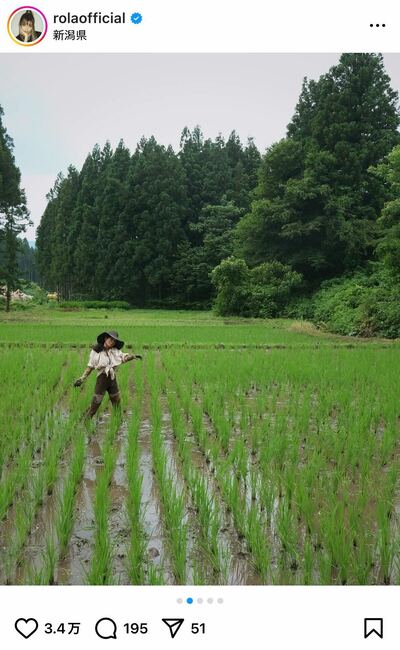 ローラのInstagram投稿